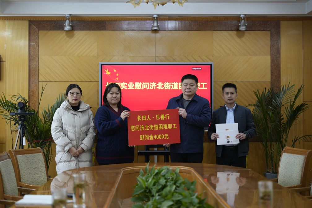 【长田人·乐善行】闻雪而动 雪中送暖——长田实业志愿服务筑起守护“爱心墙”