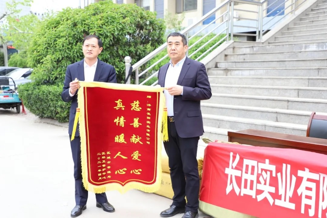 爱心传递 温情捐赠—长田实业向环卫工人捐赠环卫服装1200余套