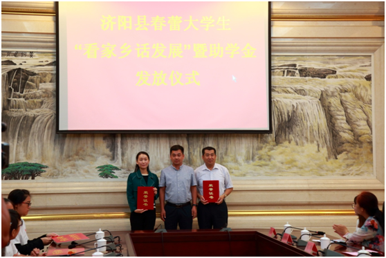 济南长田实业有限公司积极参加爱心献春蕾圆梦大学活动