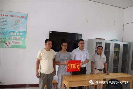 济南长田实业有限公司积极参加爱心献春蕾圆梦大学活动