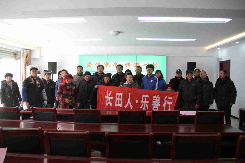爱传寒冬•情满心间 长田人•乐善行之关爱残疾人活动