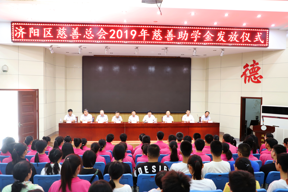 长田实业倾情捐资 助力学子圆梦 爱暖金秋