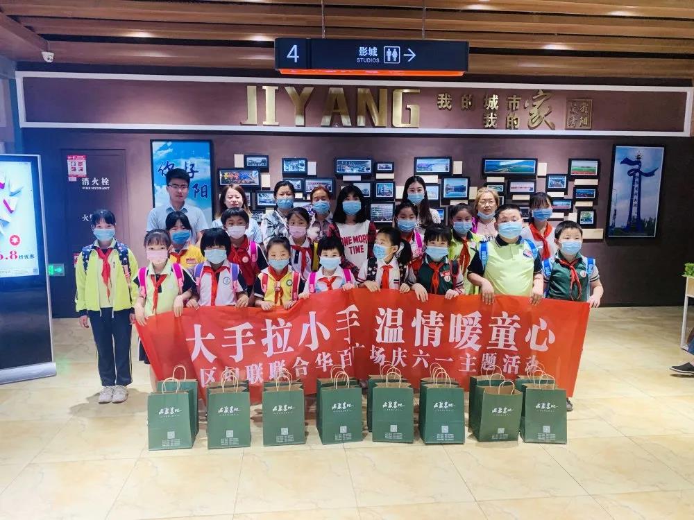 大手牵小手 温情暖童心 —华百广场携手区妇联、肯德基开展六一儿童节献爱心活动