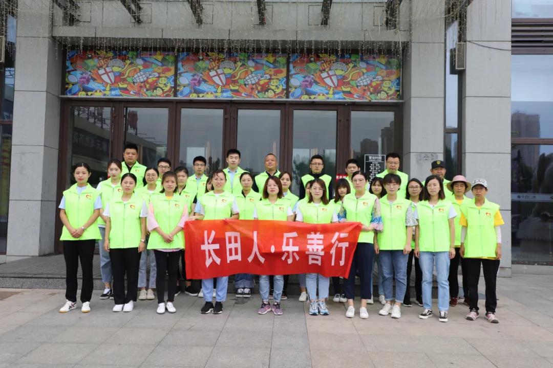 助力文明创城 长田实业在行动