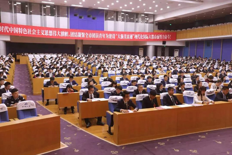 共青团济南市第十七次代表大会顺利召开 共青团济南市第十七次代表大会顺利召开