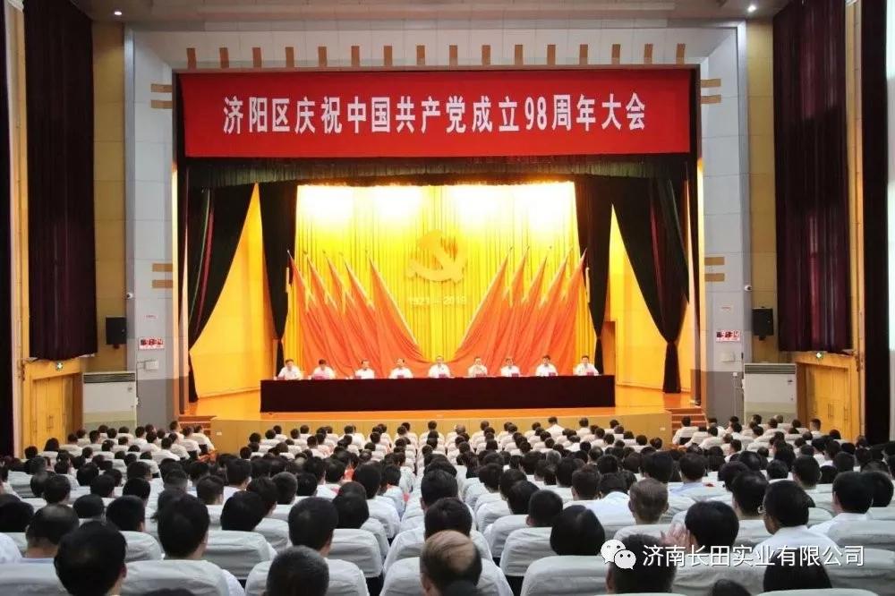 用荣誉向党献礼—长田实业党支部荣获“先进基层党组织”荣誉称号