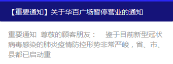 抗击疫情 长田实业党支部在行动