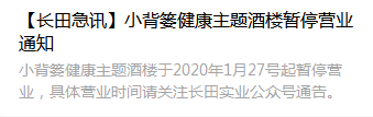 抗击疫情 长田实业党支部在行动