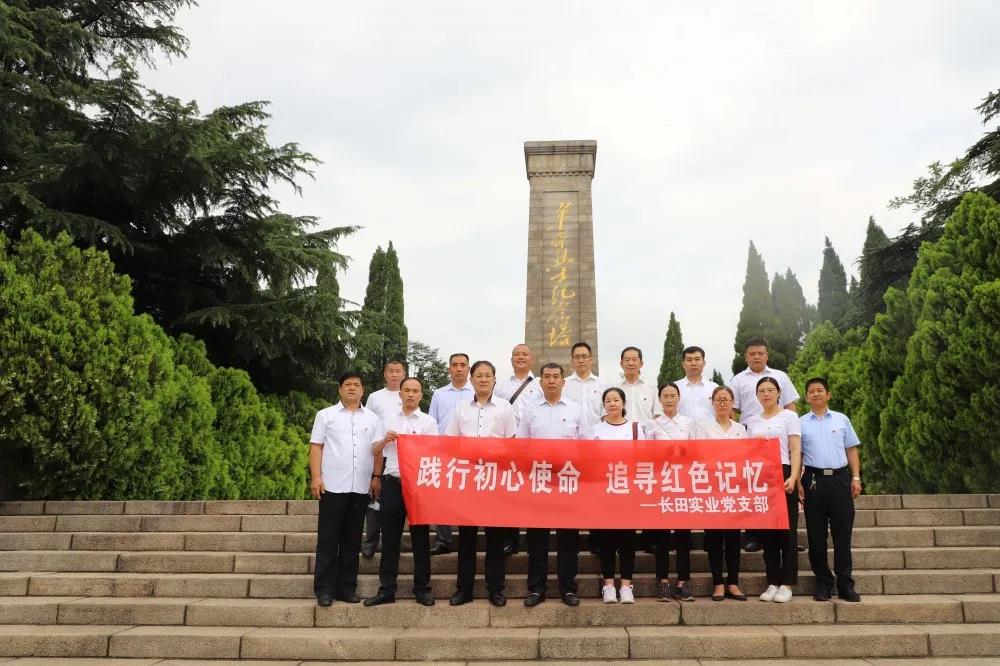 锤炼党性践初心 献礼建党99周年 —长田实业党支部开展系列庆祝活动 锤炼党性践初心 献礼建党99周年 —长田实业党支部开展系列庆祝活动