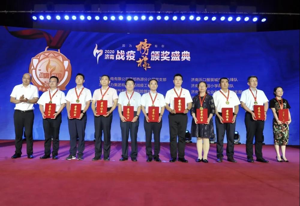 长田实业党支部荣膺“战疫团队”荣誉称号 长田实业党支部荣膺“战疫团队”荣誉称号