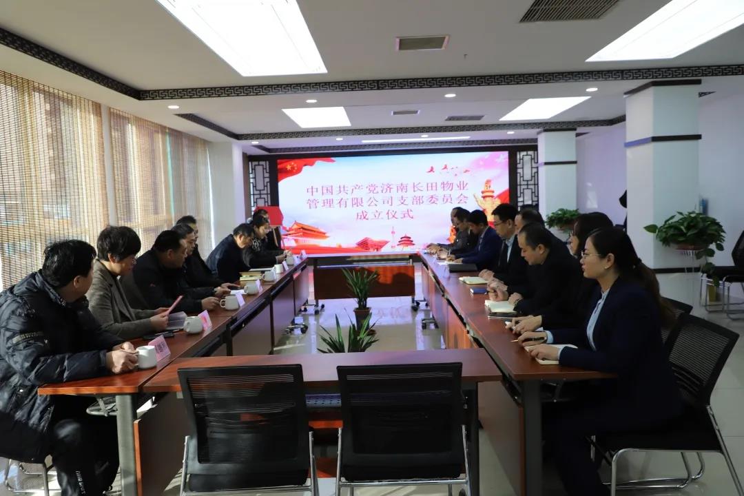 党建引领促发展 红色物业谱新篇—长田物业党支部暨新元社区首家“红色物业”党支部成立了 党建引领促发展 红色物业谱新篇—长田物业党支部暨新元社区首家“红色物业”党支部成立了