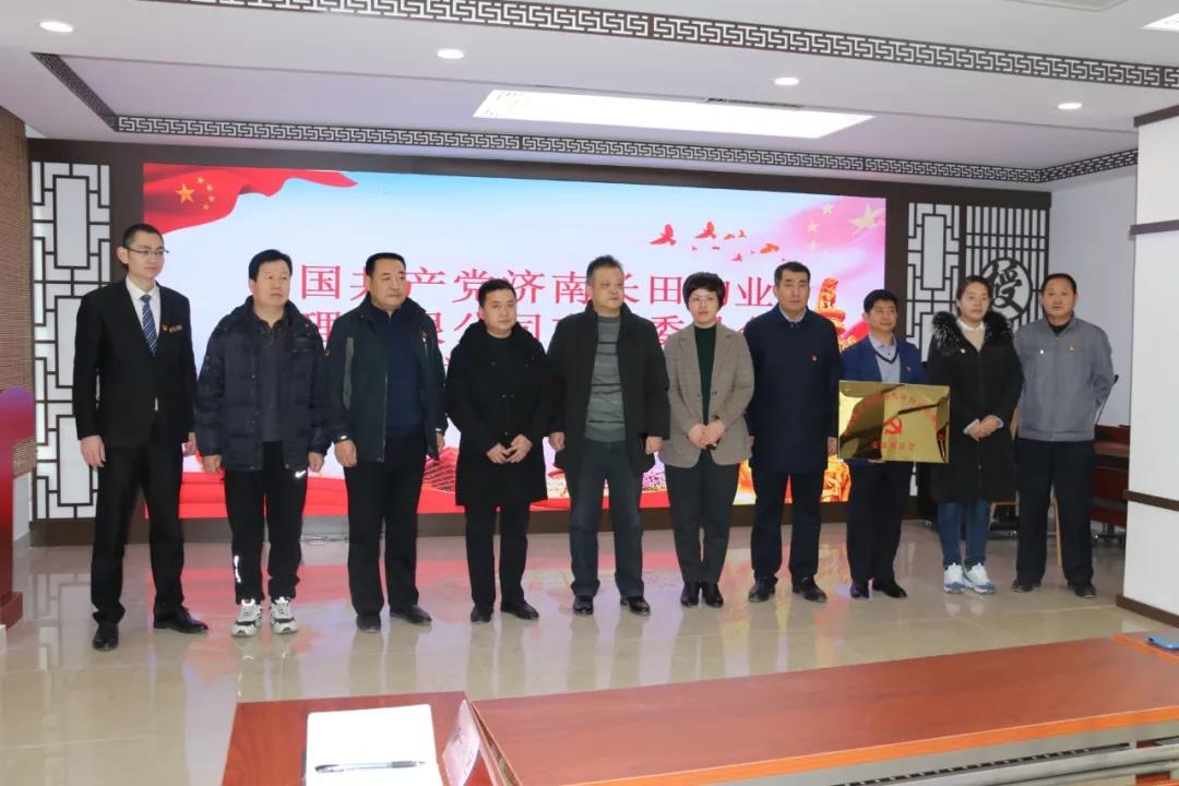 党建引领促发展 红色物业谱新篇—长田物业党支部暨新元社区首家“红色物业”党支部成立了 党建引领促发展 红色物业谱新篇—长田物业党支部暨新元社区首家“红色物业”党支部成立了