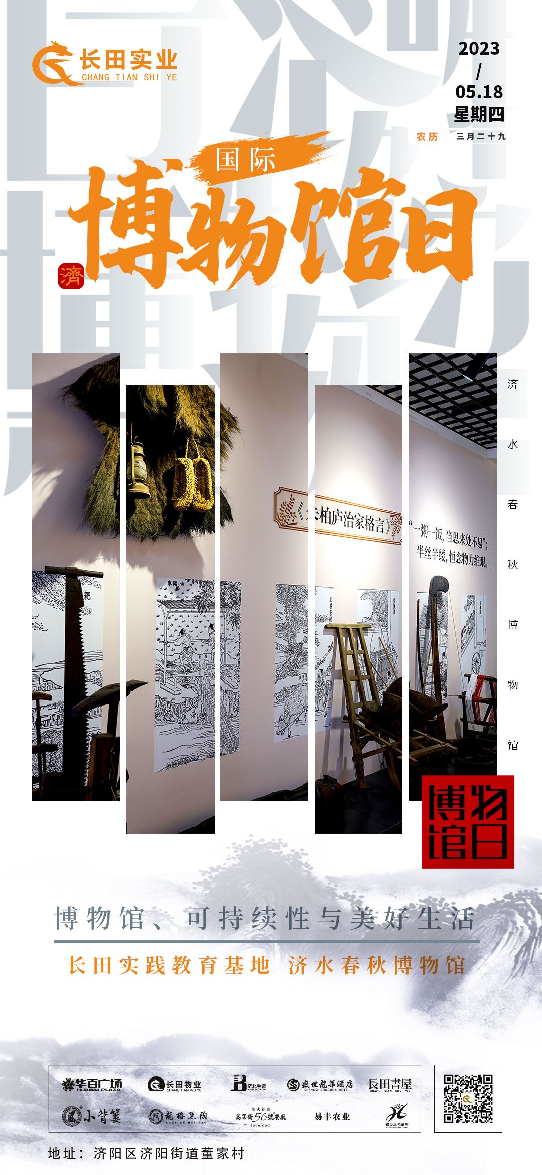 博物馆日.jpg