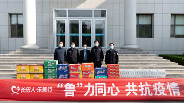 【长田人·乐善行】“鲁”力同心，共抗疫情——长田实业慰问疫情防控一线交警