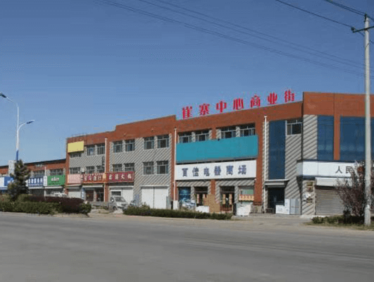 崔寨中心商业街