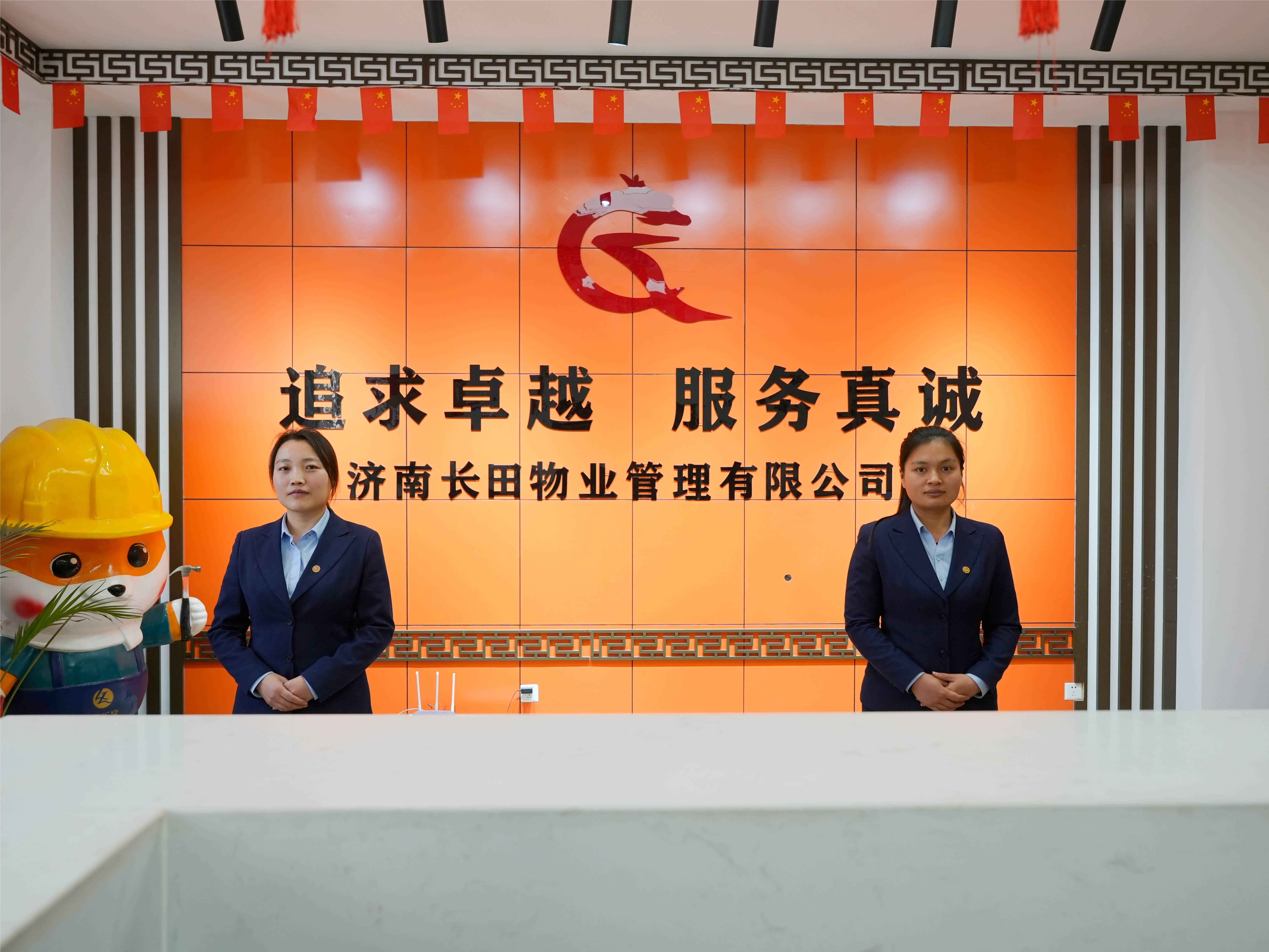  物业管理