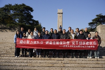 【长田动态】追寻红色足迹 凝聚发展合力——长田实业2025年度研学游完美收官