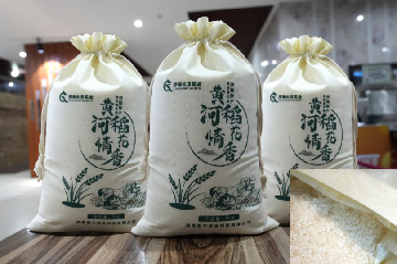 【长田荣耀】易丰农业黄河大米荣获“垄上行”杯济南市黄河大米食味竞赛优质奖